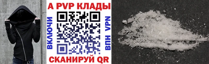 мега ссылка наркошоп Шелехов A PVP VHQ