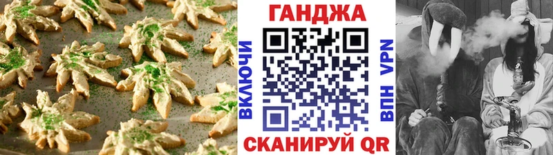 Cannafood марихуана  Шелехов 