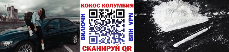 COCAIN Колумбийский  Шелехов 