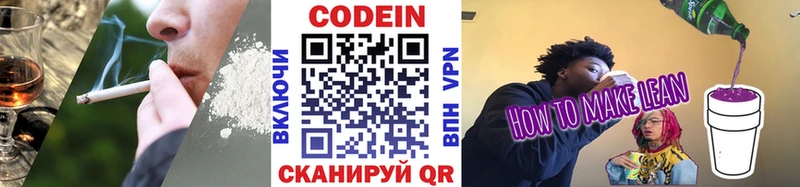 MEGA ONION  Шелехов  Кодеиновый сироп Lean напиток Lean (лин) 