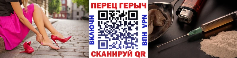ГЕРОИН герыч  Шелехов 