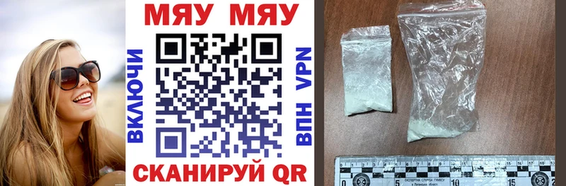Мефедрон mephedrone Шелехов